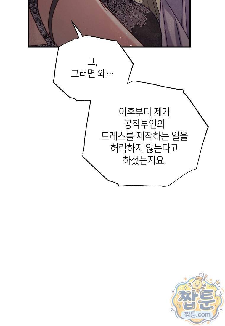 루시아 182화 20