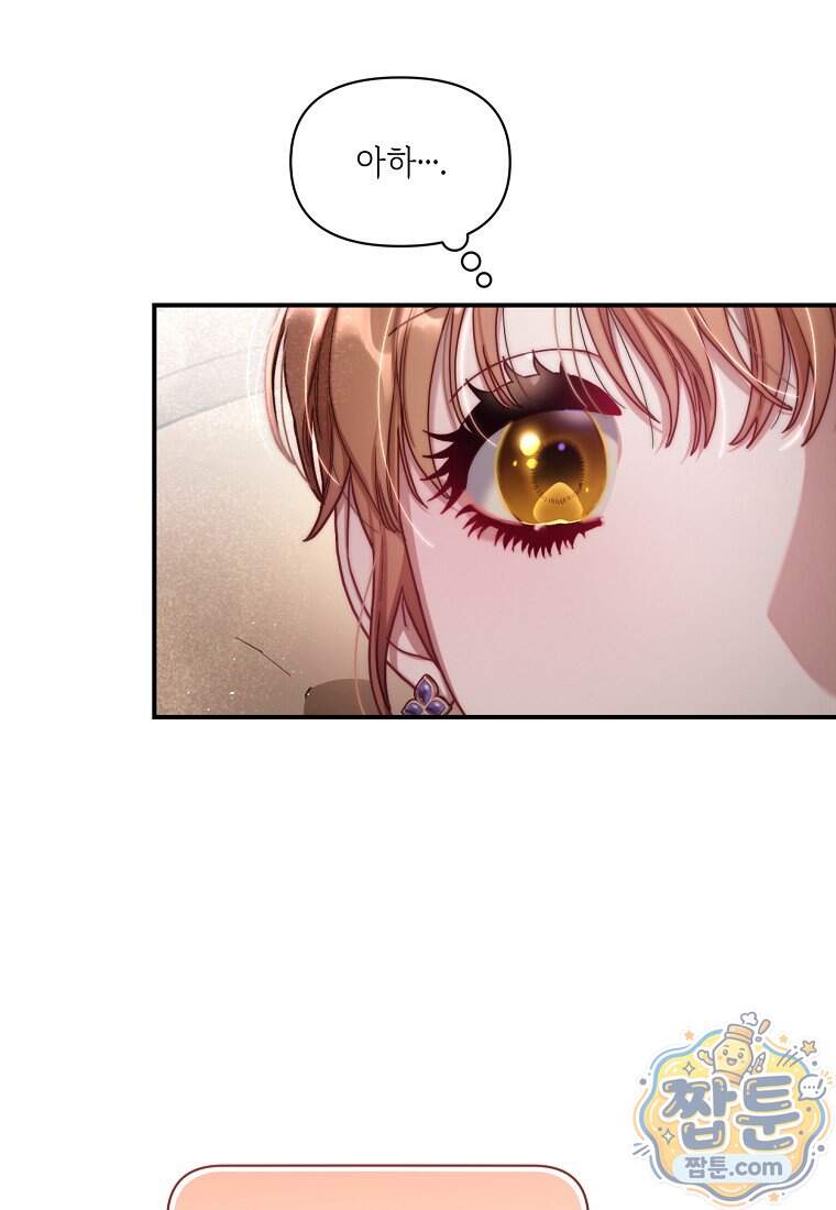 루시아 182화 21