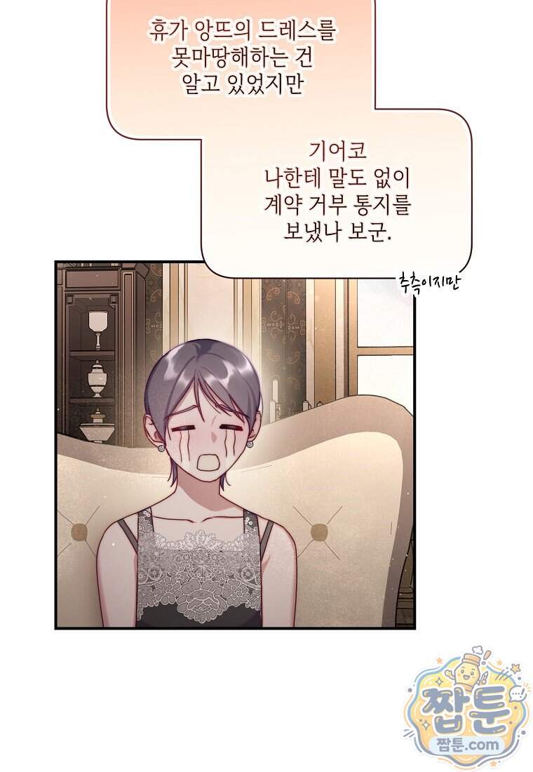 루시아 182화 22