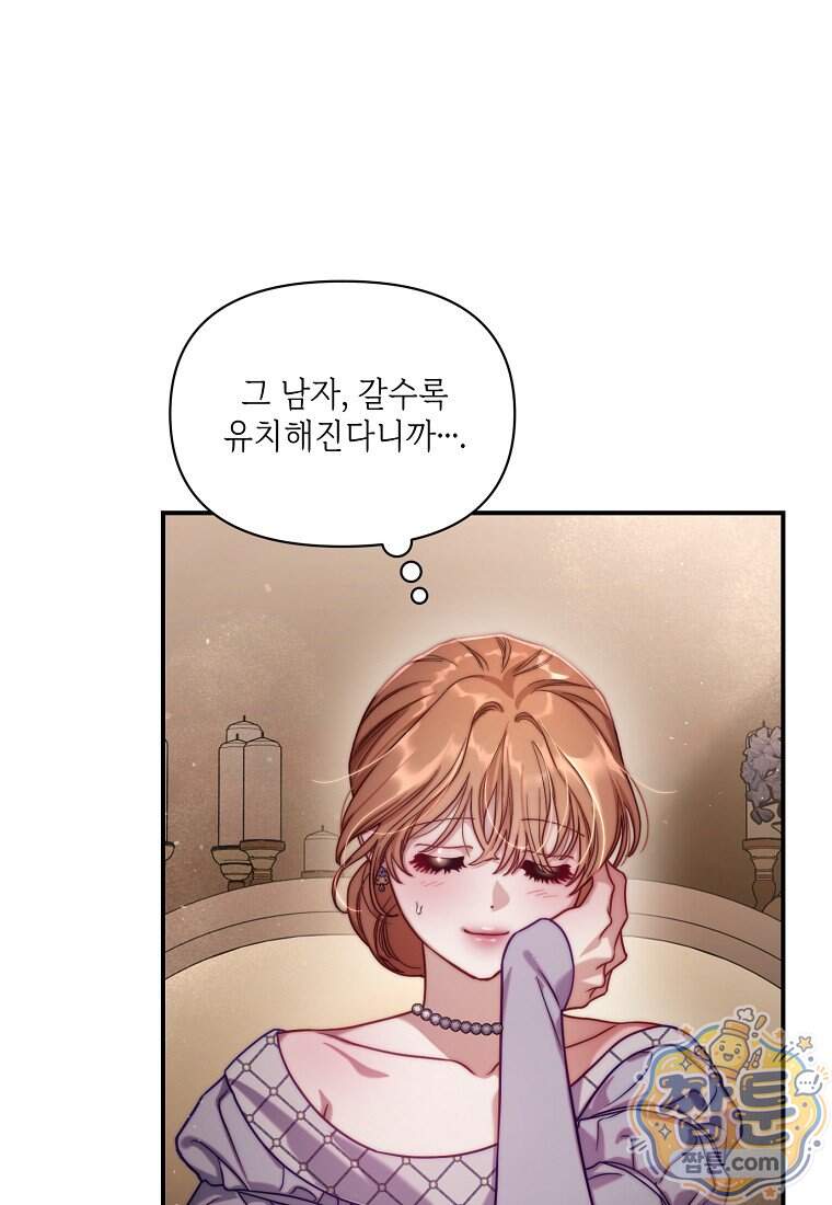 루시아 182화 23