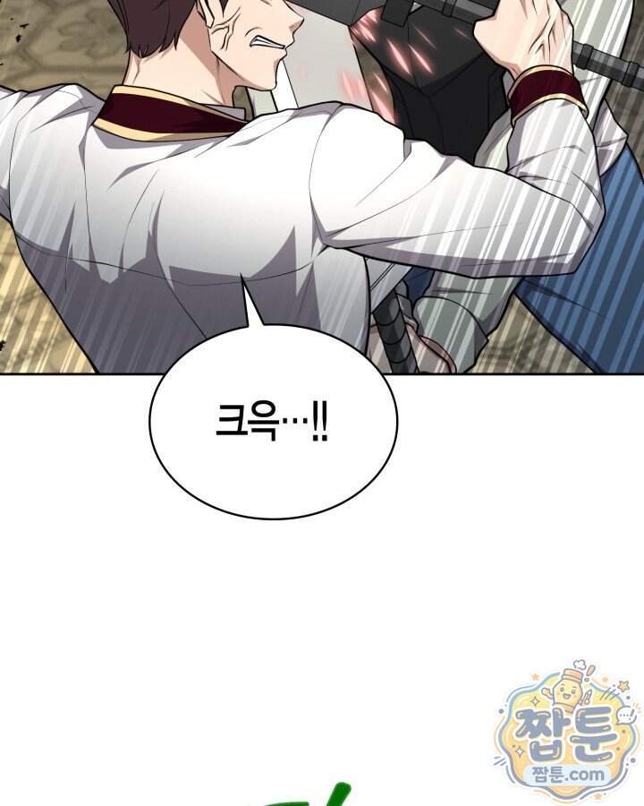 드래곤을 유괴하다 55화 6