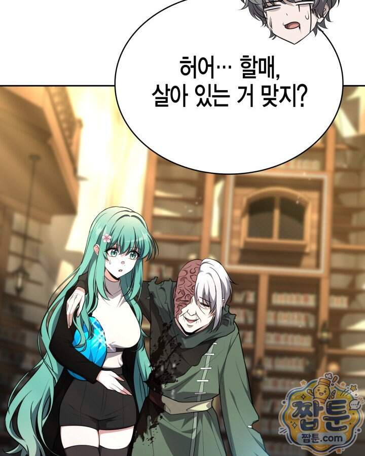 드래곤을 유괴하다 55화 29