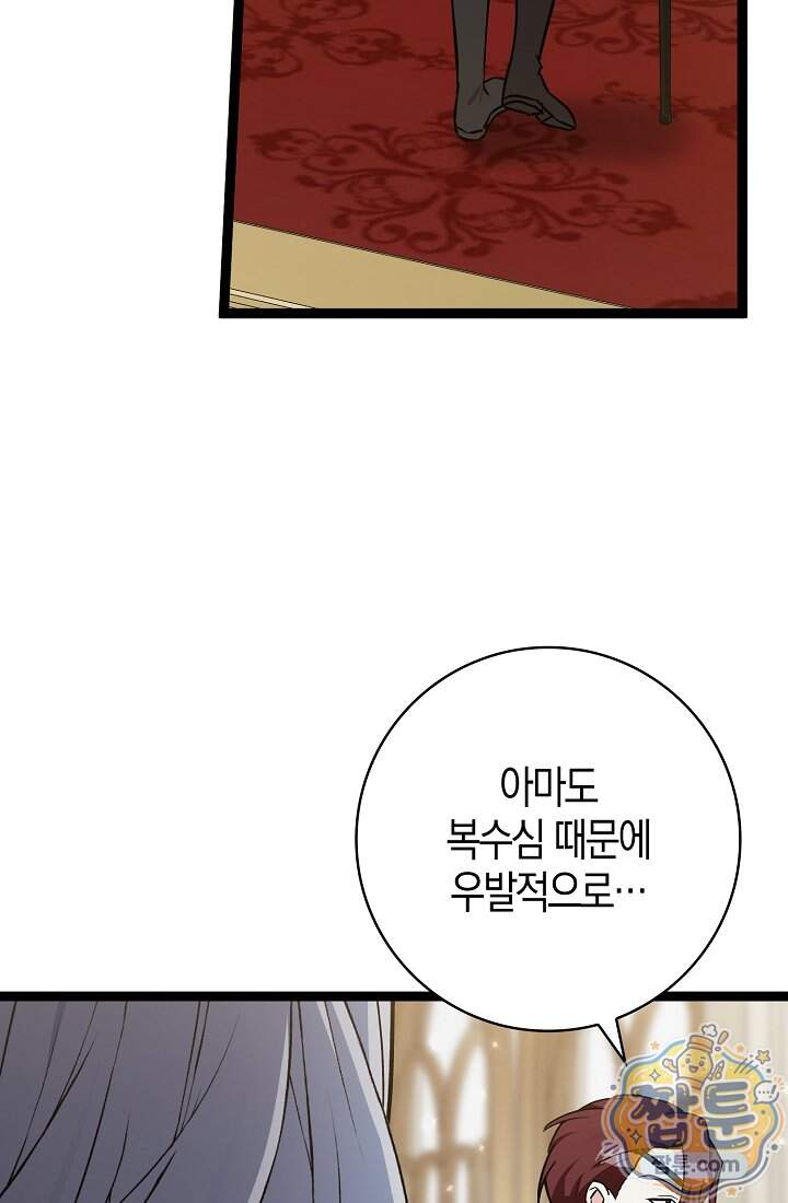 토끼라뇨, 누가 봐도 맹수인데 62화 9