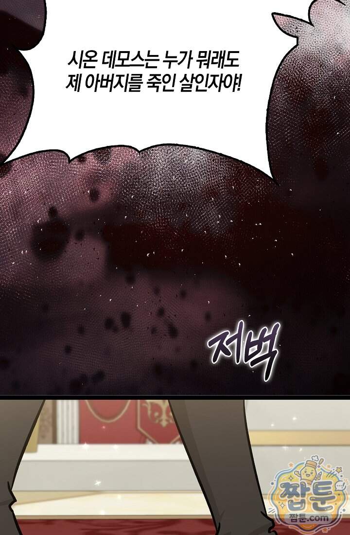 토끼라뇨, 누가 봐도 맹수인데 62화 13