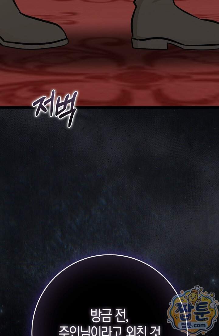 토끼라뇨, 누가 봐도 맹수인데 62화 14