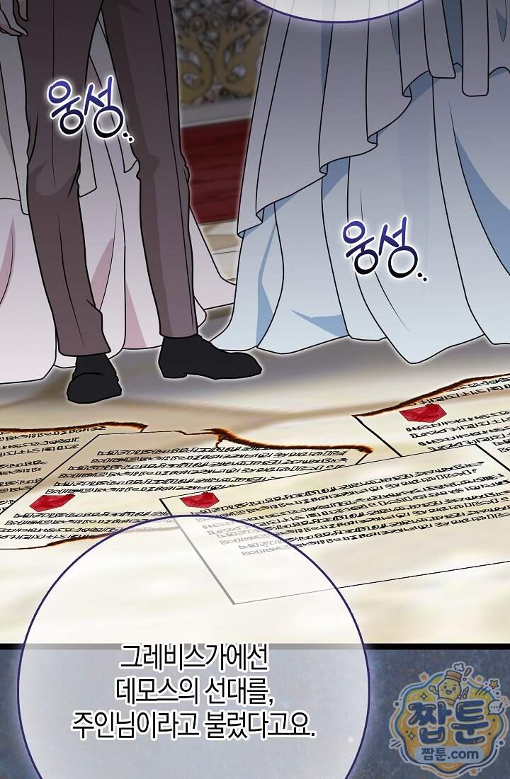 토끼라뇨, 누가 봐도 맹수인데 62화 17