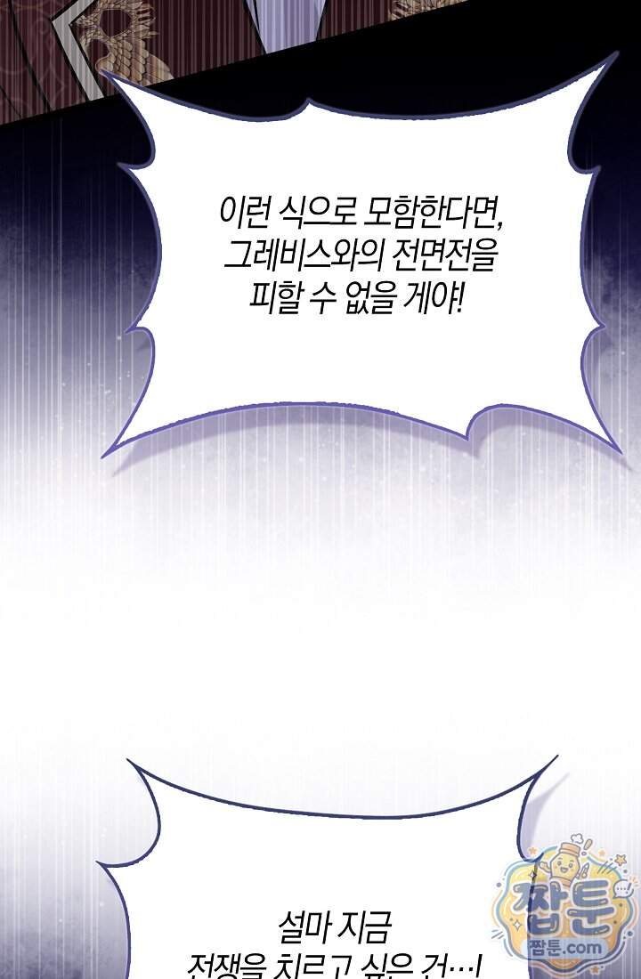 토끼라뇨, 누가 봐도 맹수인데 62화 21