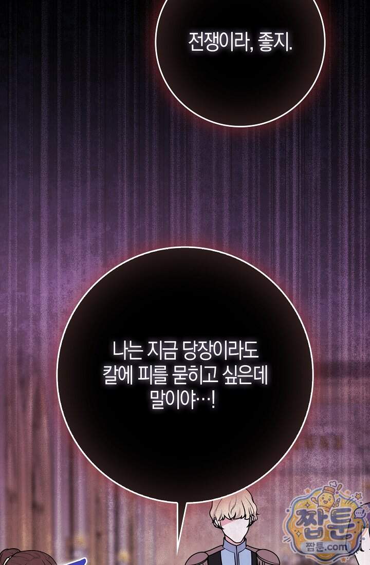 토끼라뇨, 누가 봐도 맹수인데 62화 23