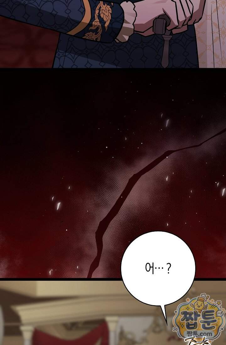 토끼라뇨, 누가 봐도 맹수인데 62화 25