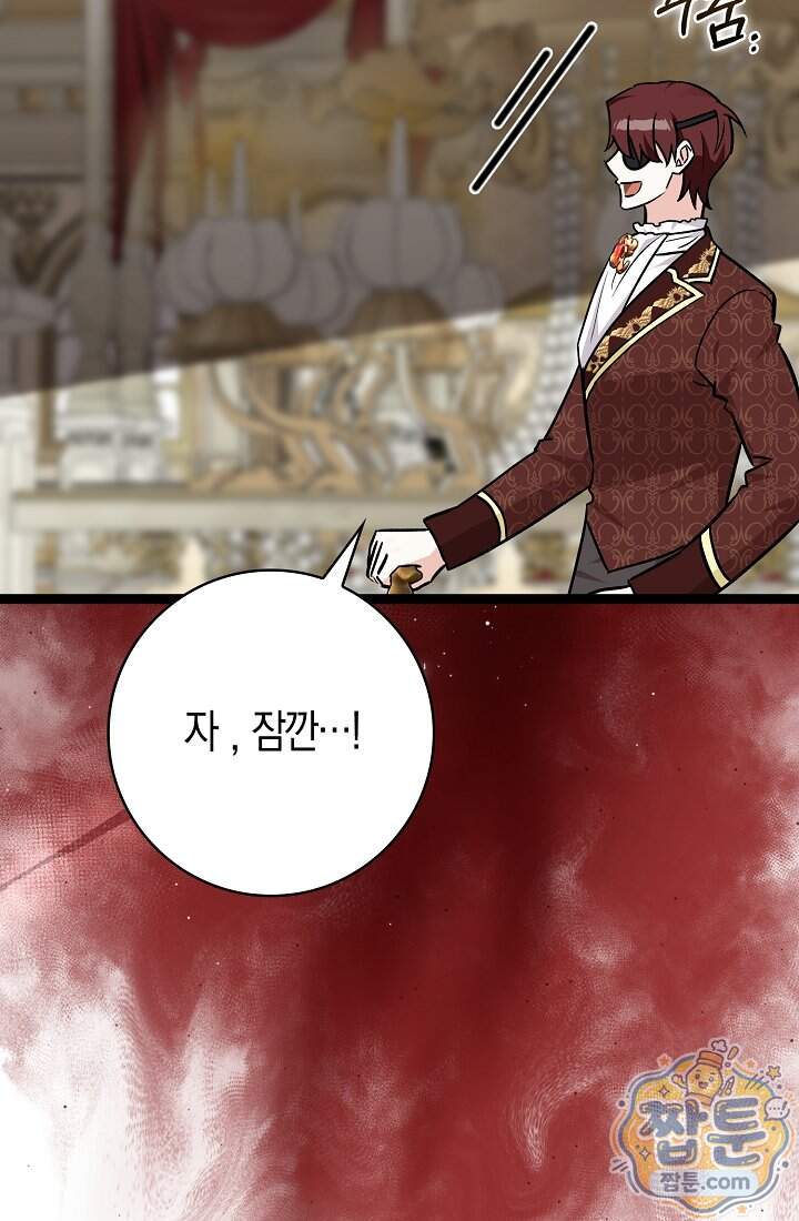 토끼라뇨, 누가 봐도 맹수인데 62화 26