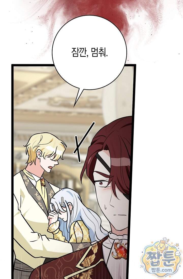 토끼라뇨, 누가 봐도 맹수인데 62화 27
