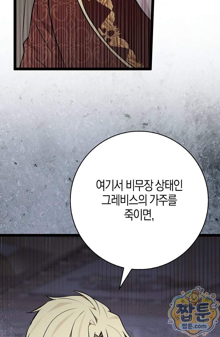 토끼라뇨, 누가 봐도 맹수인데 62화 28