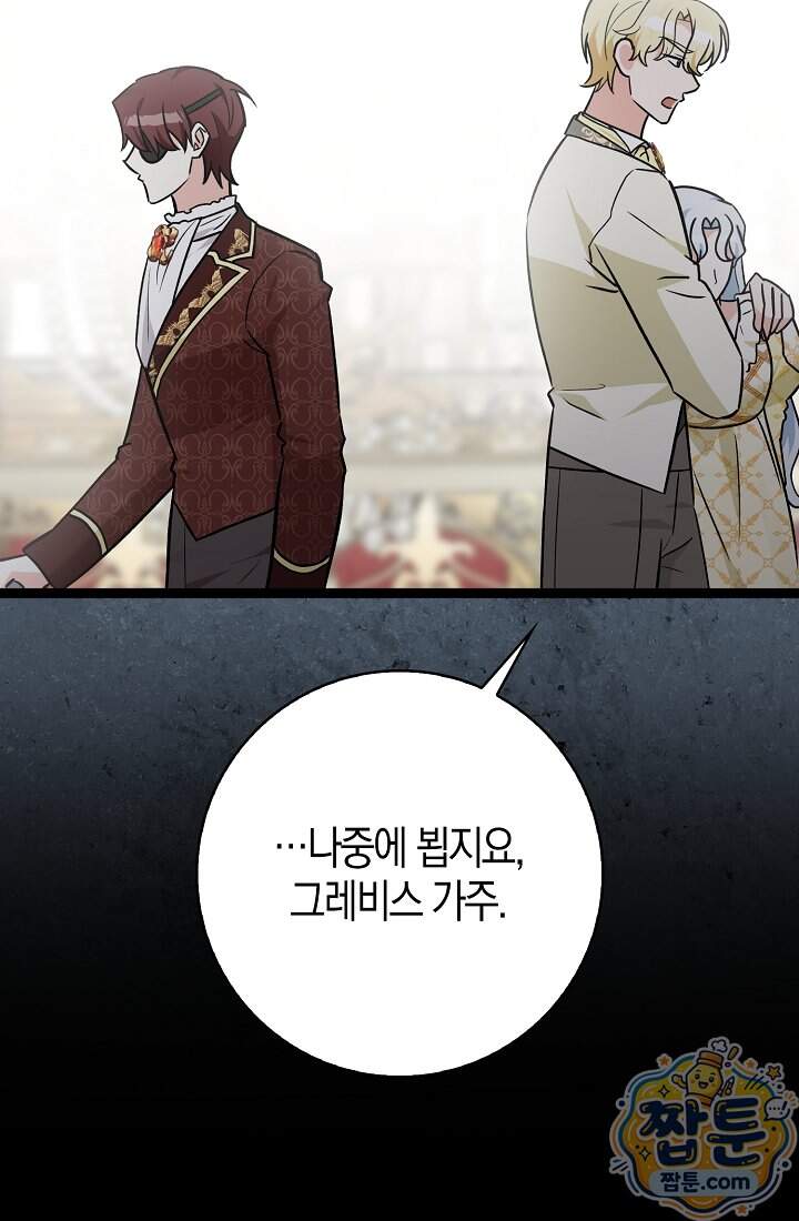 토끼라뇨, 누가 봐도 맹수인데 62화 32