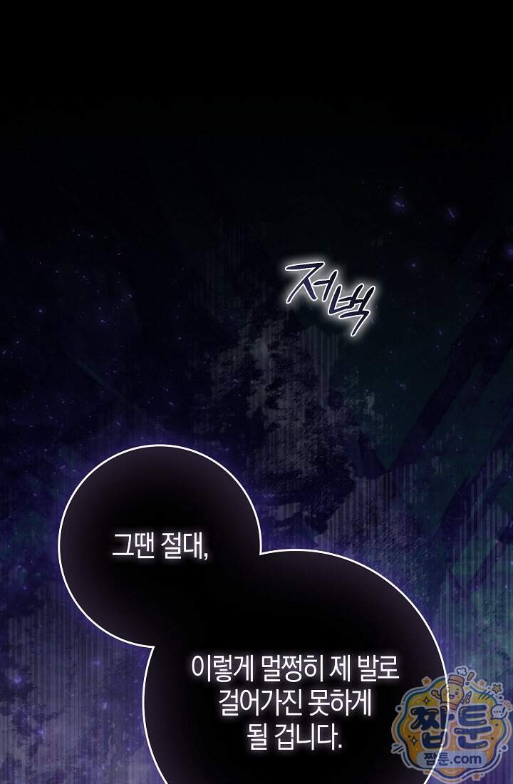 토끼라뇨, 누가 봐도 맹수인데 62화 33