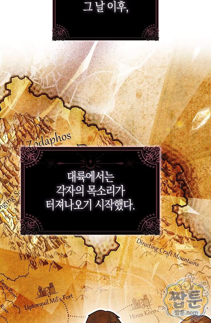 토끼라뇨, 누가 봐도 맹수인데 62화 37