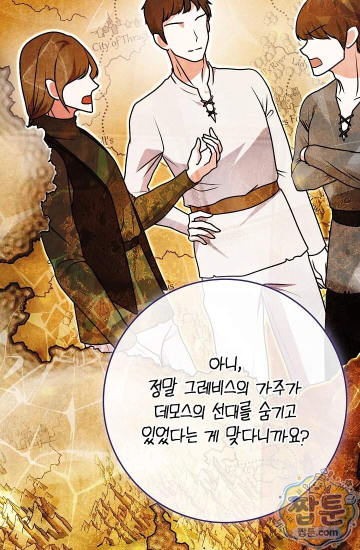 토끼라뇨, 누가 봐도 맹수인데 62화 38