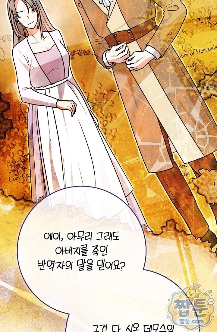 토끼라뇨, 누가 봐도 맹수인데 62화 40