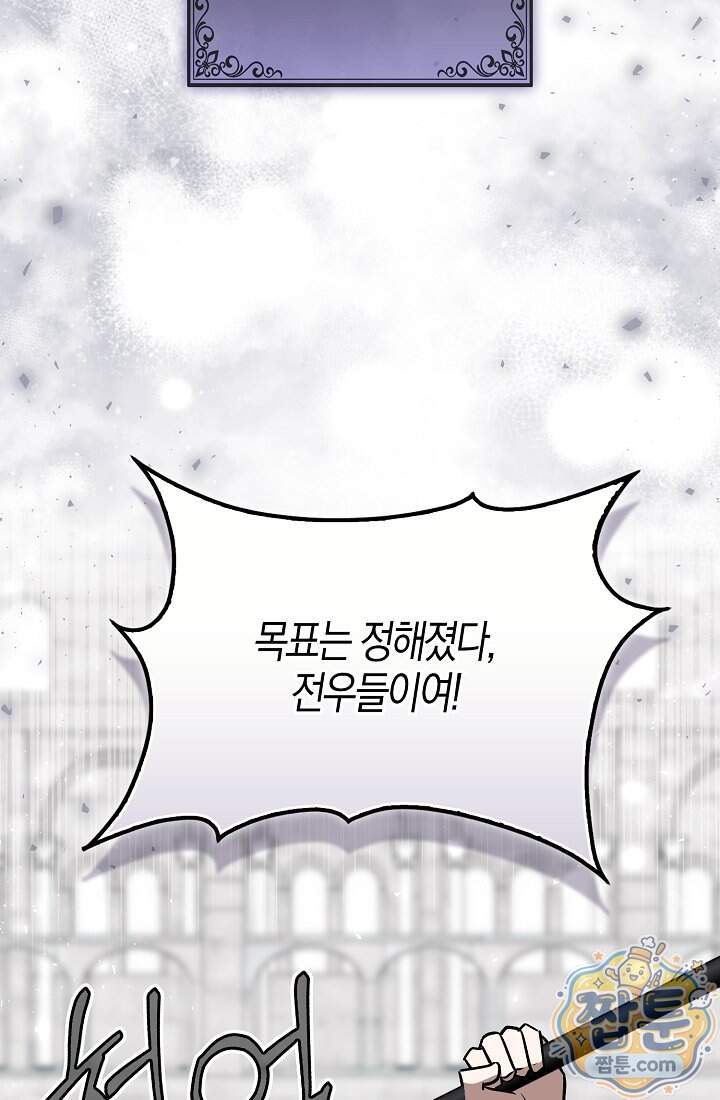 토끼라뇨, 누가 봐도 맹수인데 62화 42