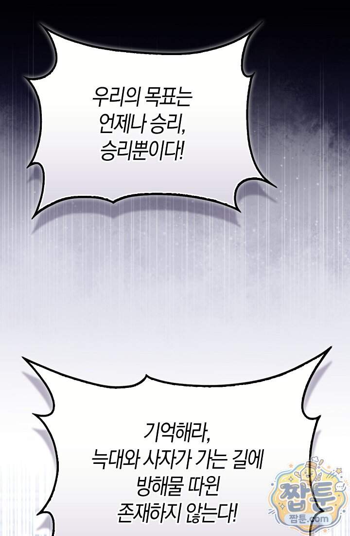 토끼라뇨, 누가 봐도 맹수인데 62화 44