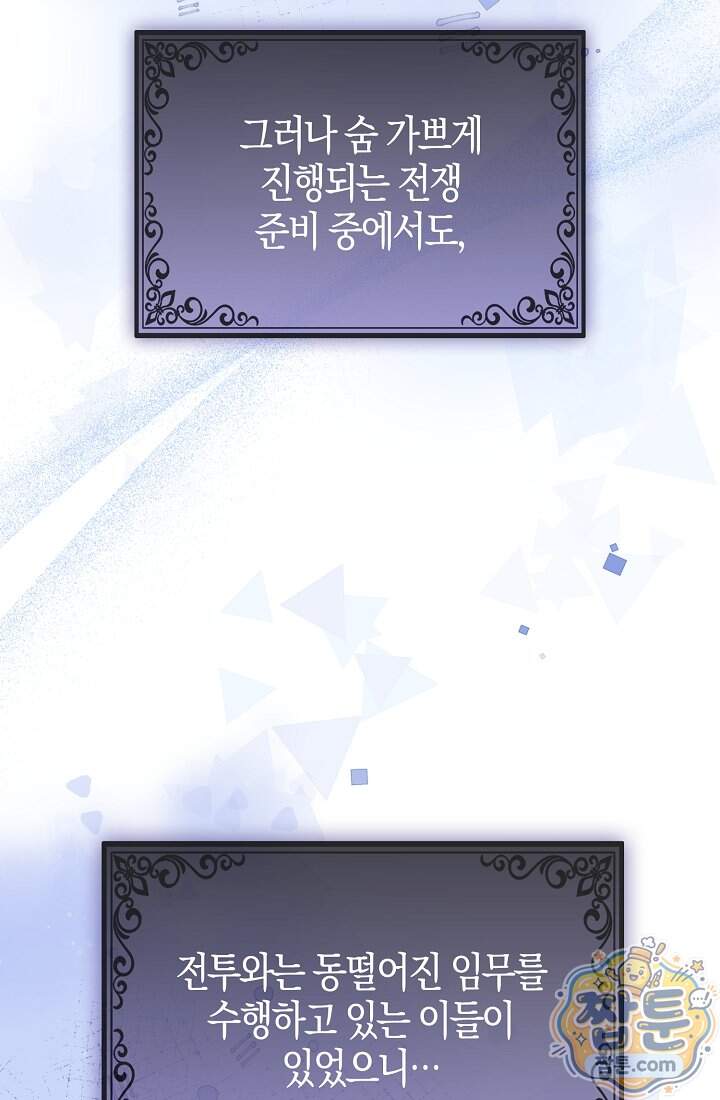토끼라뇨, 누가 봐도 맹수인데 62화 50