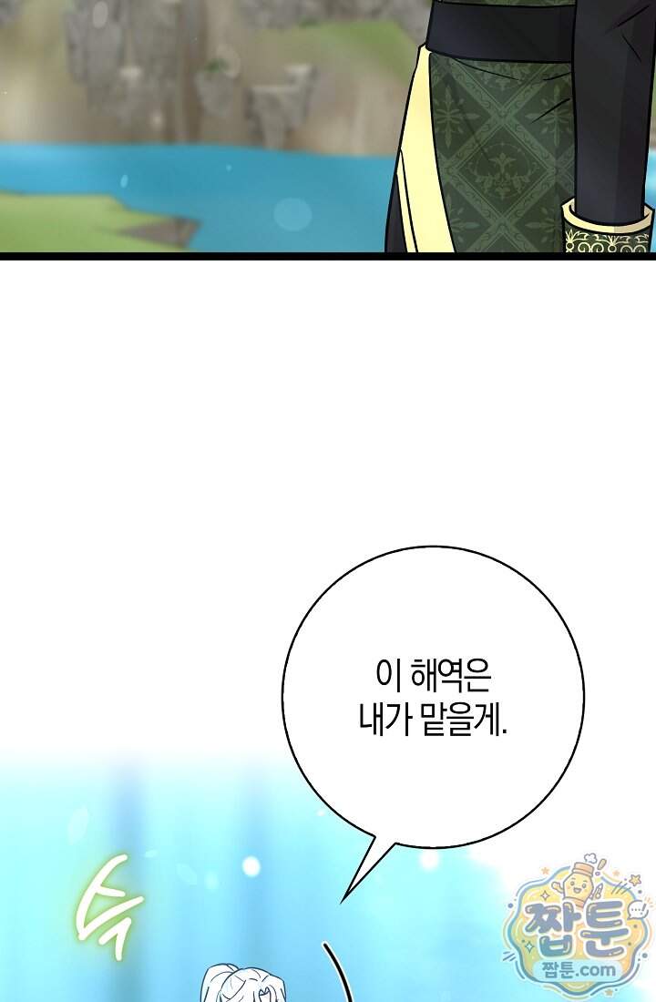 토끼라뇨, 누가 봐도 맹수인데 62화 53
