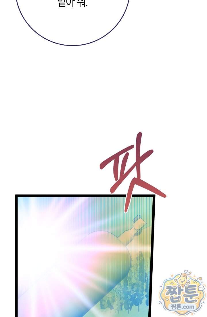 토끼라뇨, 누가 봐도 맹수인데 62화 55