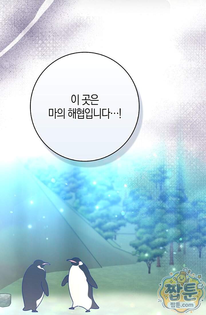 토끼라뇨, 누가 봐도 맹수인데 62화 68