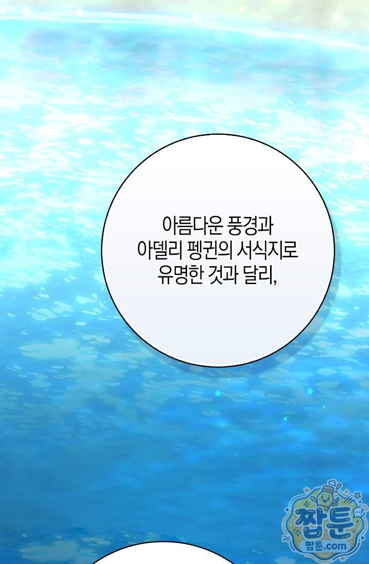 토끼라뇨, 누가 봐도 맹수인데 62화 69