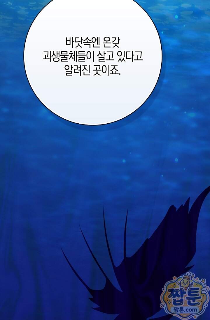 토끼라뇨, 누가 봐도 맹수인데 62화 70