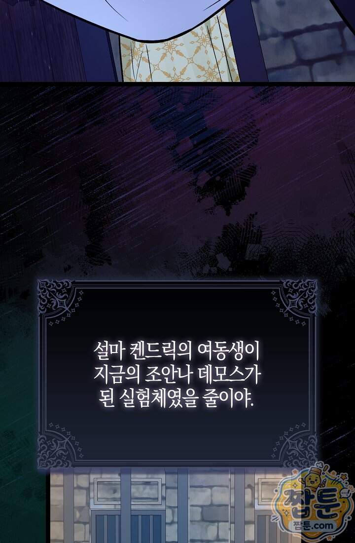 토끼라뇨, 누가 봐도 맹수인데 62화 79