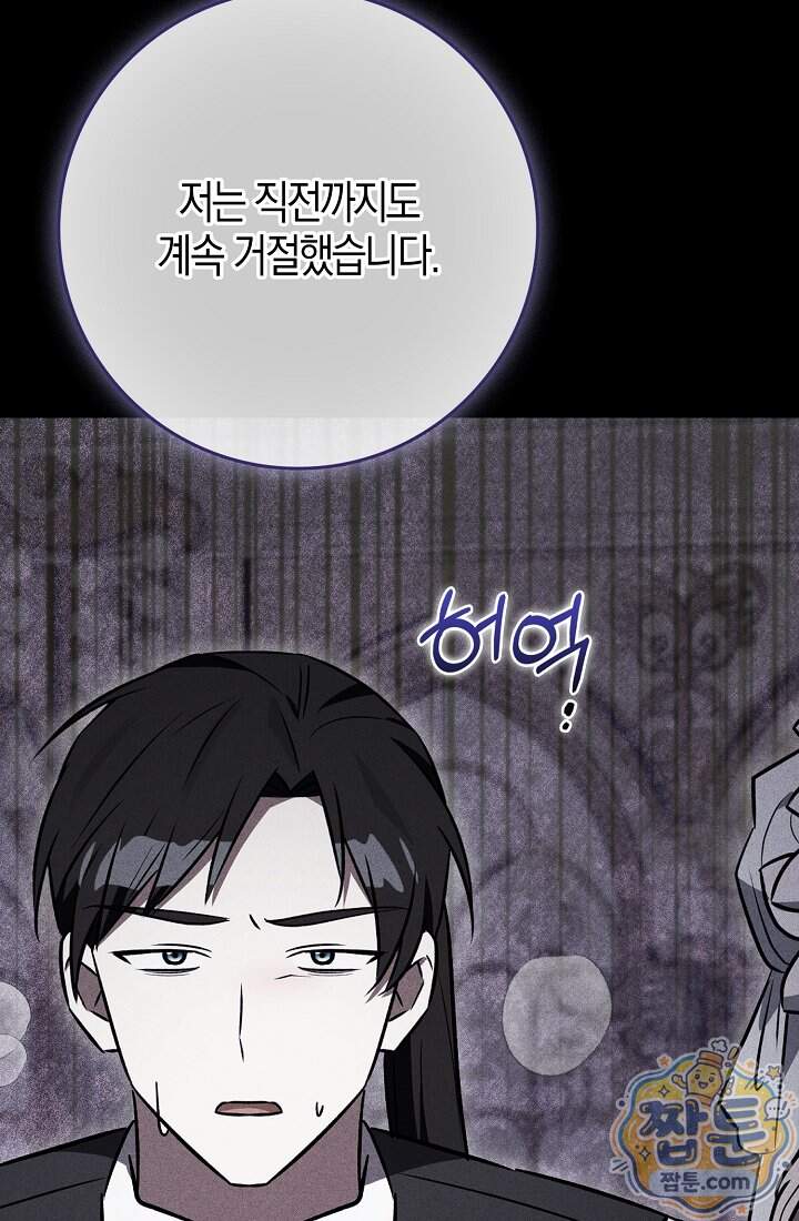 토끼라뇨, 누가 봐도 맹수인데 62화 85