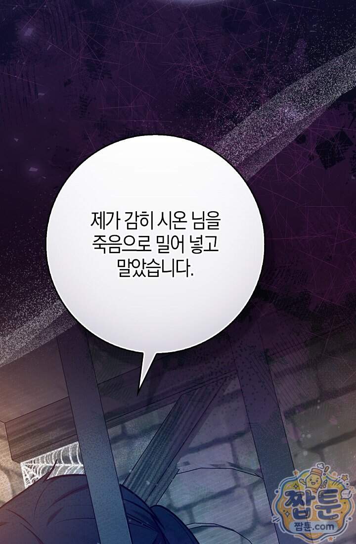토끼라뇨, 누가 봐도 맹수인데 62화 89