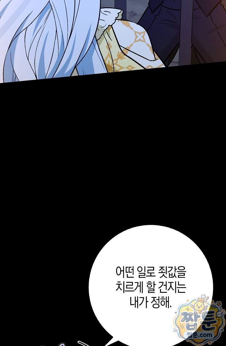 토끼라뇨, 누가 봐도 맹수인데 62화 94