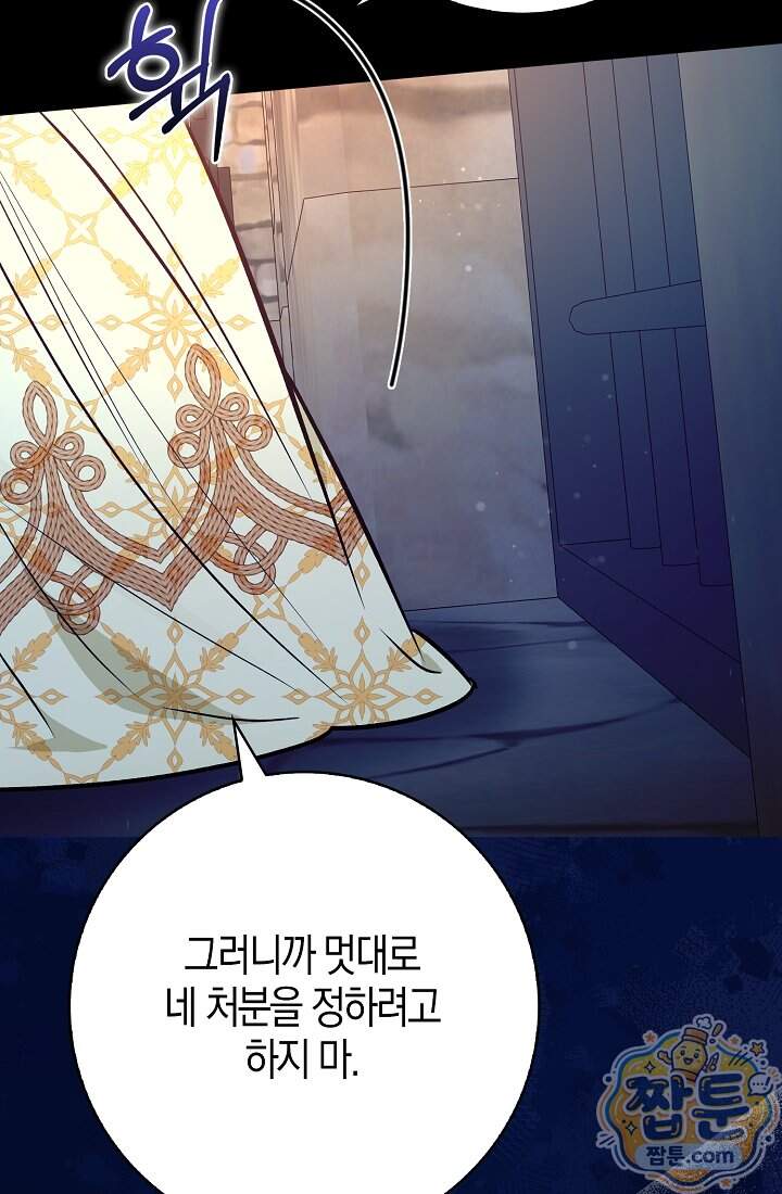 토끼라뇨, 누가 봐도 맹수인데 62화 95