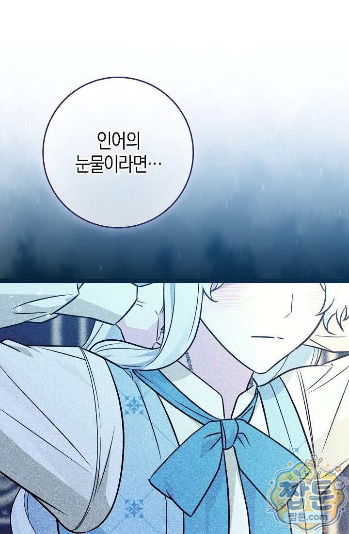 토끼라뇨, 누가 봐도 맹수인데 62화 102