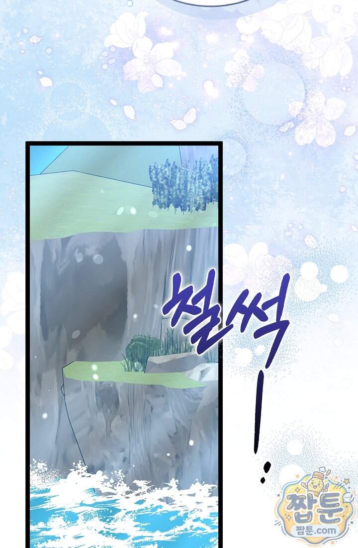 토끼라뇨, 누가 봐도 맹수인데 62화 109