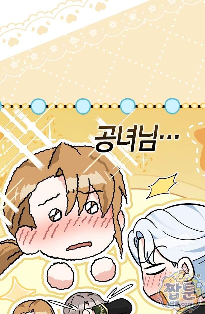 토끼라뇨, 누가 봐도 맹수인데 62화 111