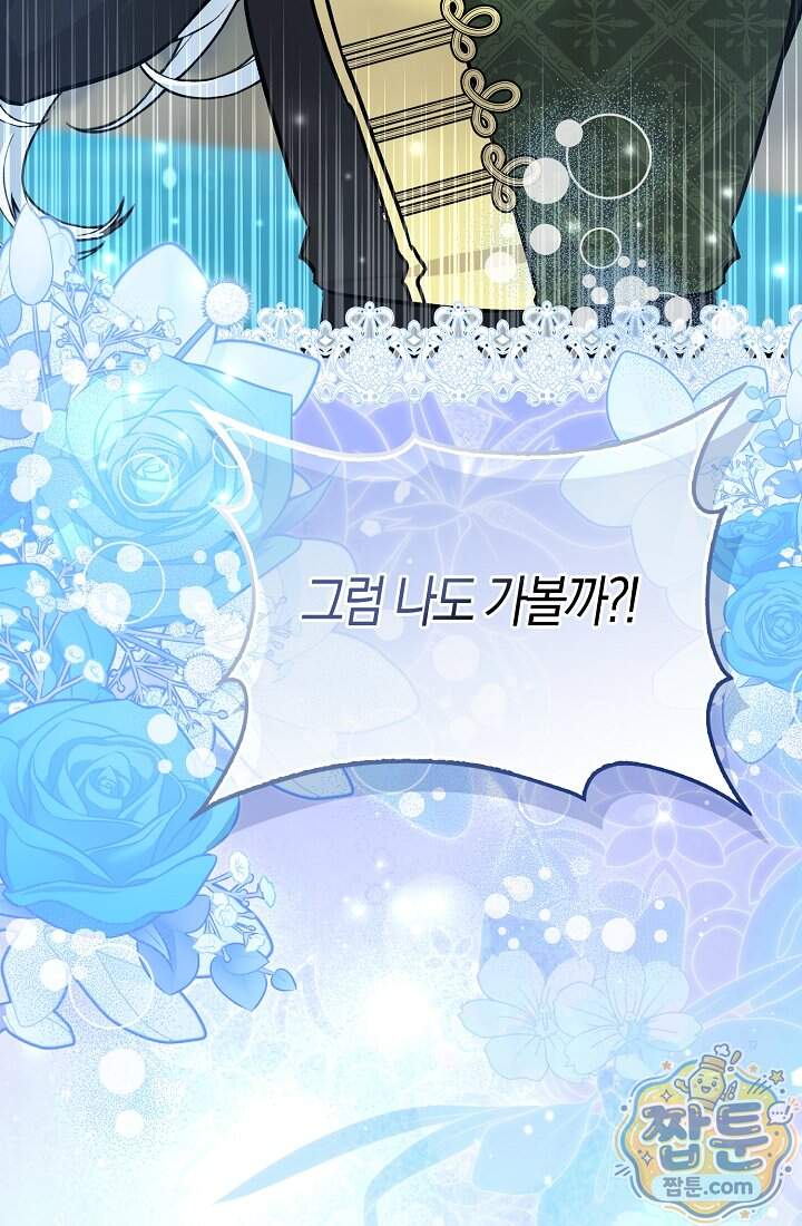토끼라뇨, 누가 봐도 맹수인데 62화 118