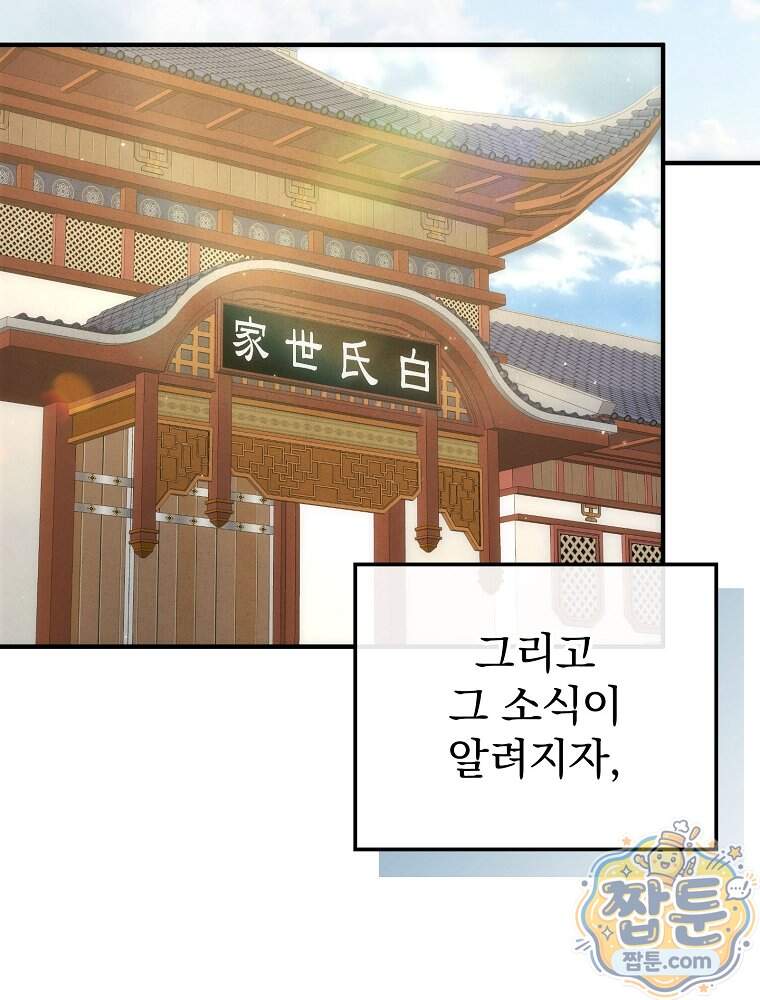 삼류무가 천하제일인 21화 3