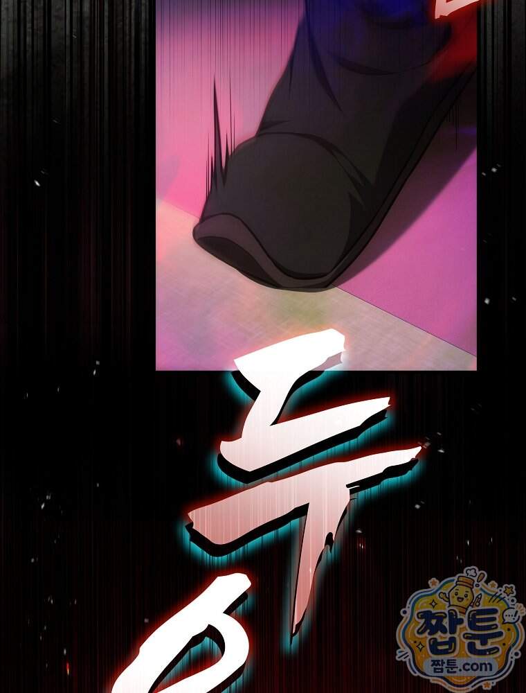 삼류무가 천하제일인 21화 28