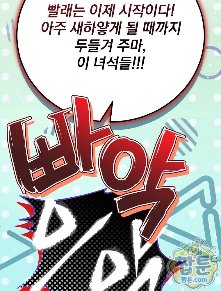 삼류무가 천하제일인 21화 51