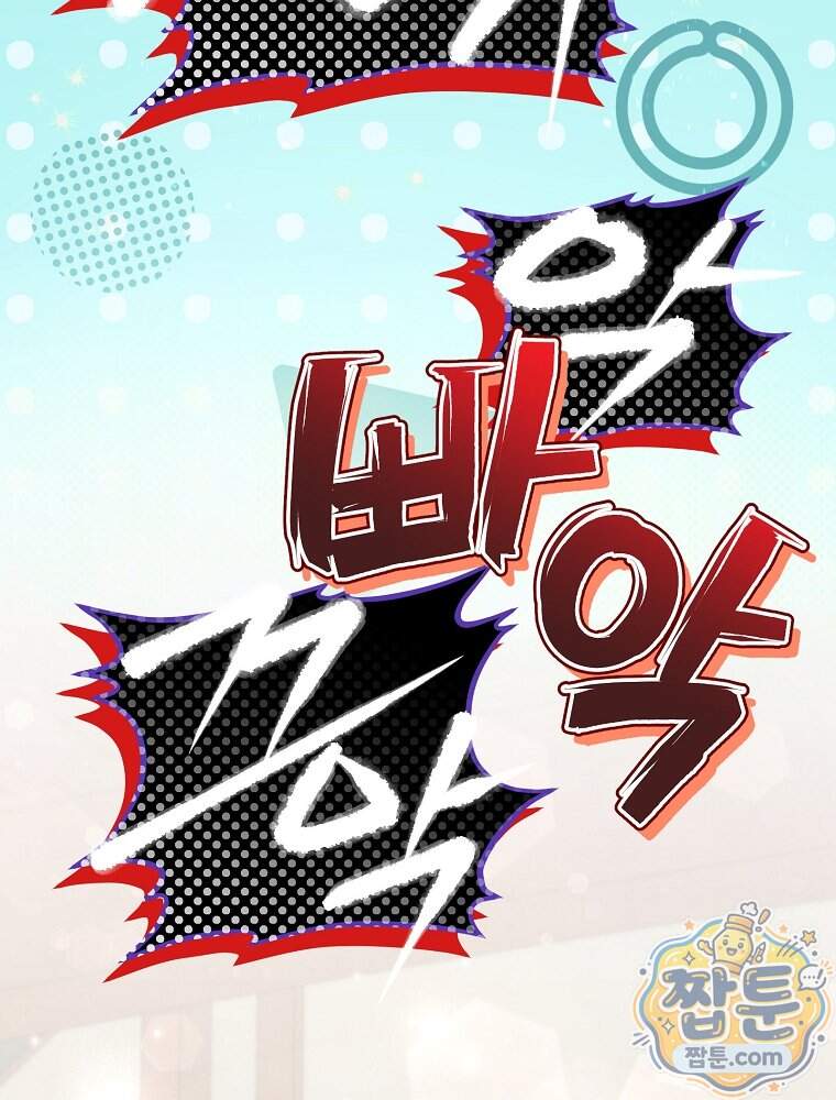 삼류무가 천하제일인 21화 52