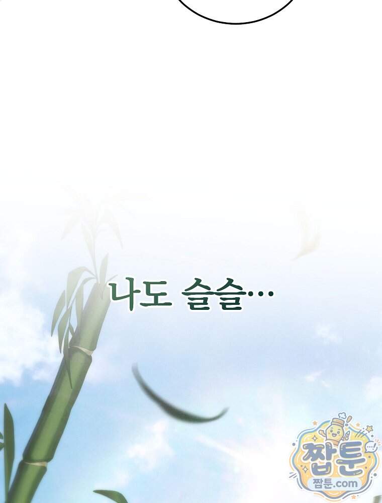 삼류무가 천하제일인 21화 59
