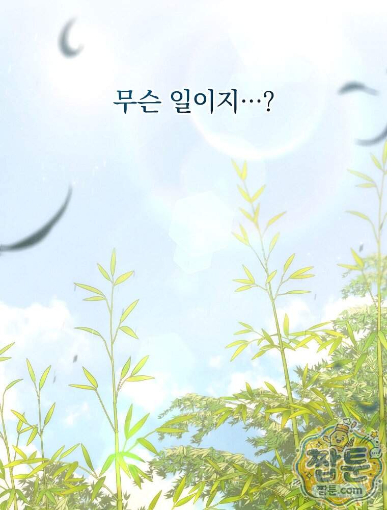 삼류무가 천하제일인 21화 107
