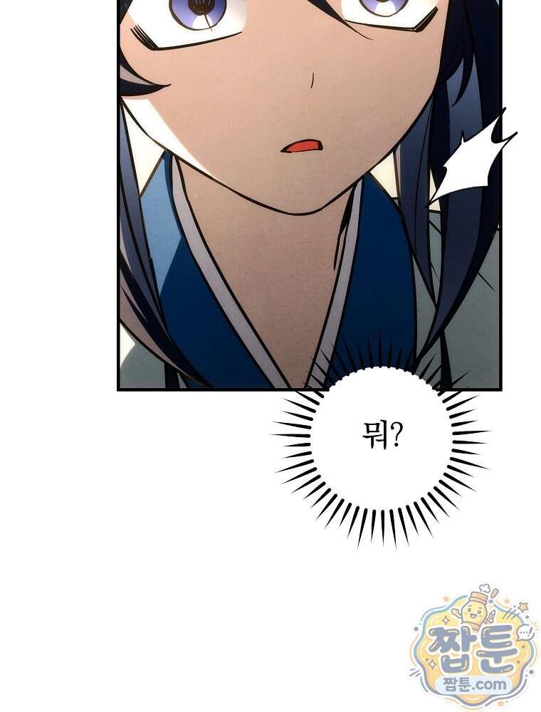 삼류무가 천하제일인 21화 116