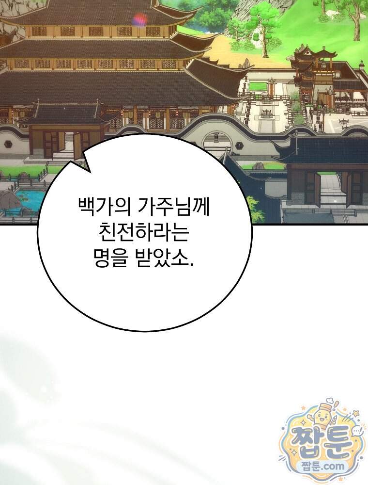 삼류무가 천하제일인 21화 130