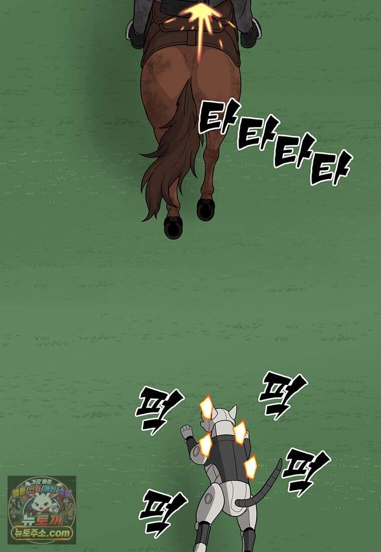 홍택의 반격 112화 5