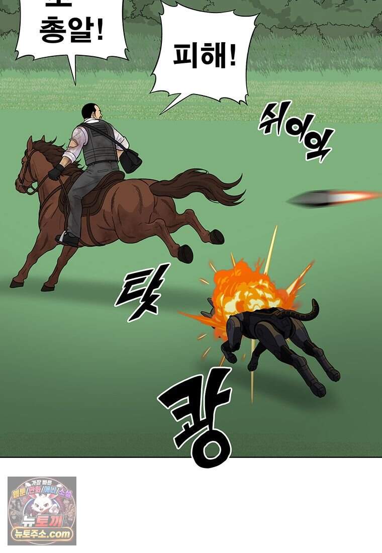 홍택의 반격 112화 9