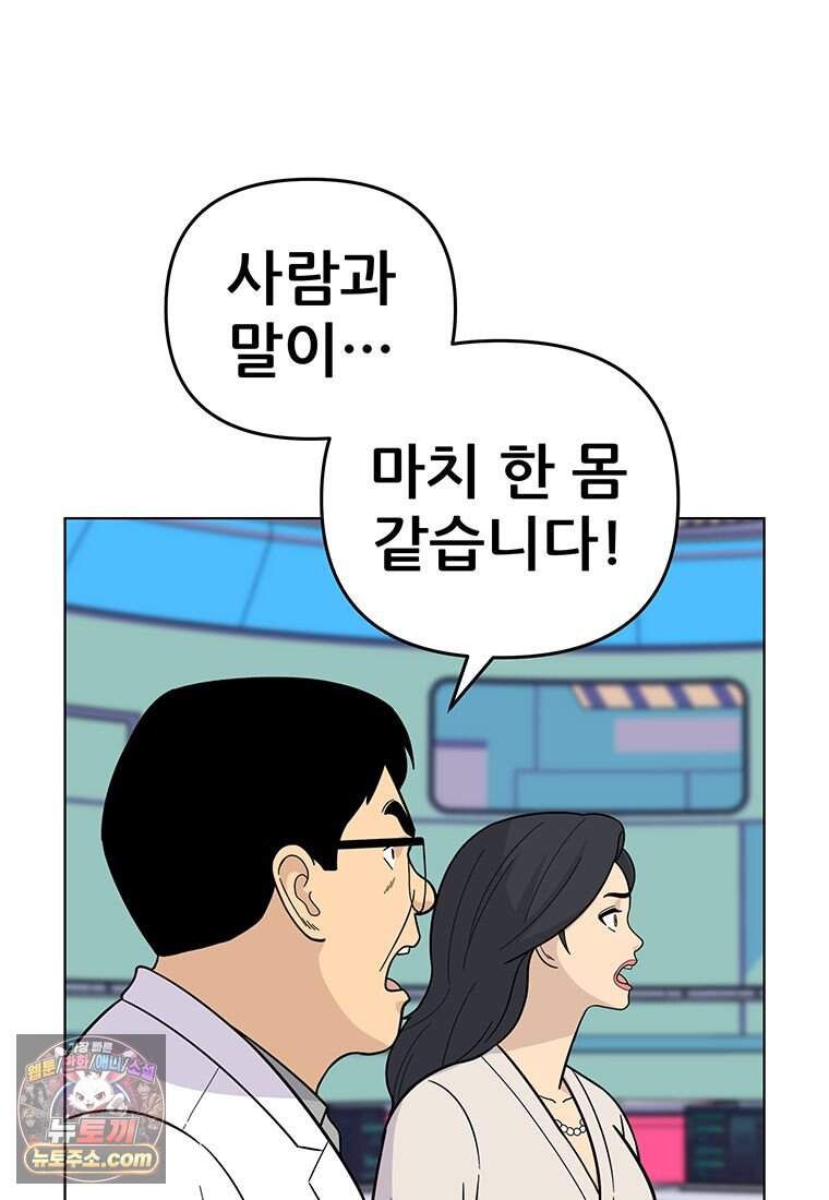 홍택의 반격 112화 14