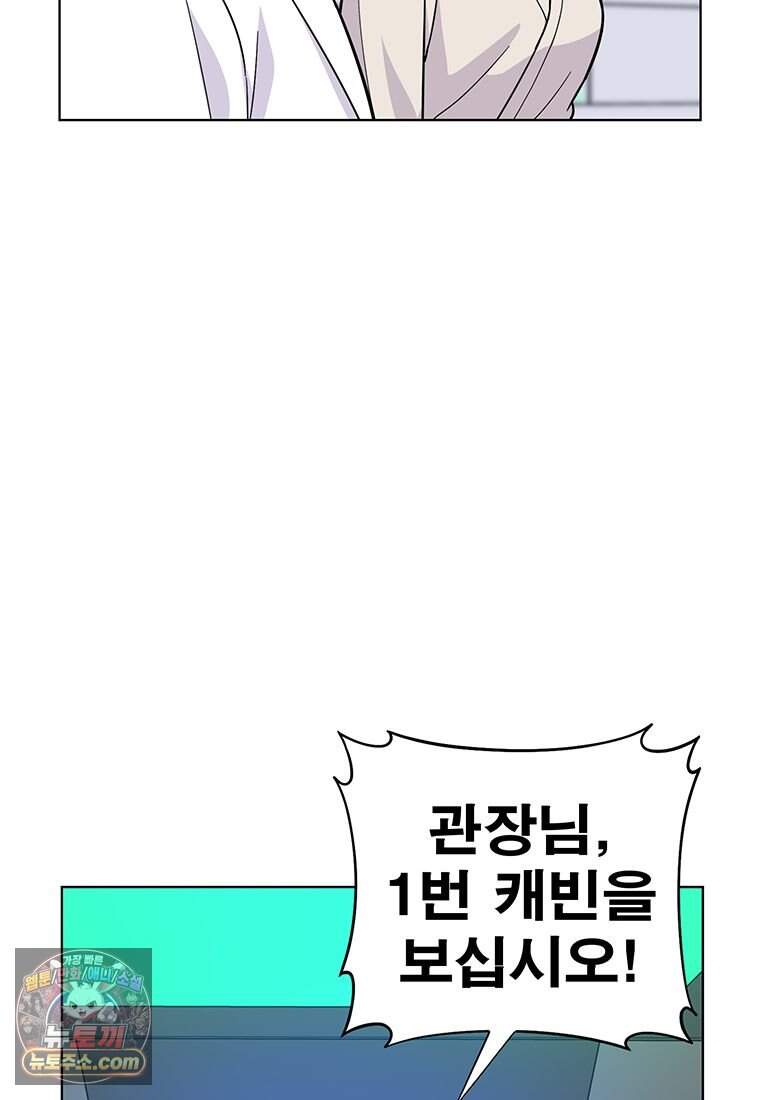 홍택의 반격 112화 15